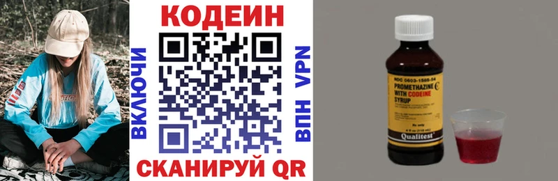 Codein напиток Lean (лин) MEGA ССЫЛКА Реутов